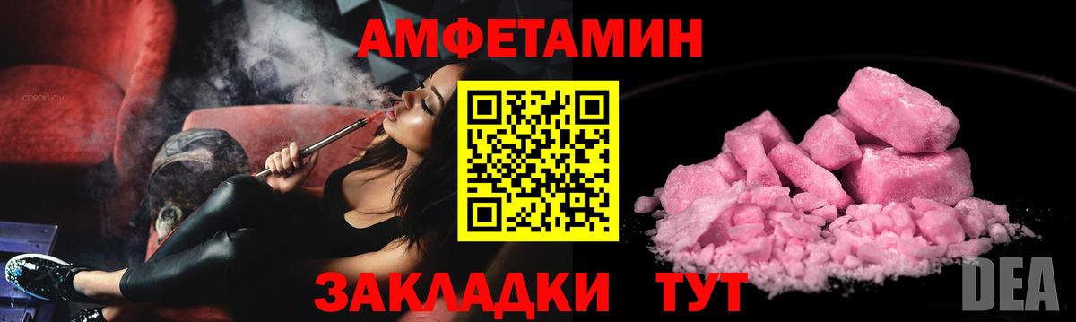 Amphetamine Premium Череповец