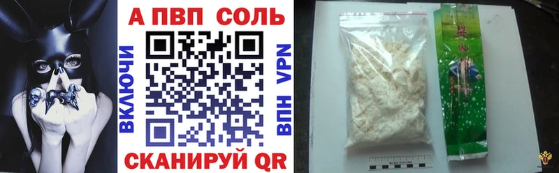 где найти наркотики  Череповец  А ПВП Соль 