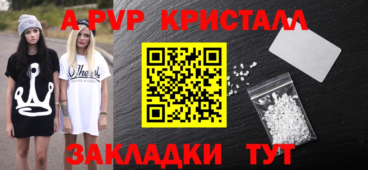 APVP СК  Вход с VPN  Череповец  Alfa_PVP  Alfa_PVP крисы CK  APVP кристаллы 