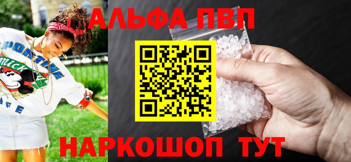 A PVP кристаллы Череповец