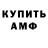 Метамфетамин мет Serega Smit
