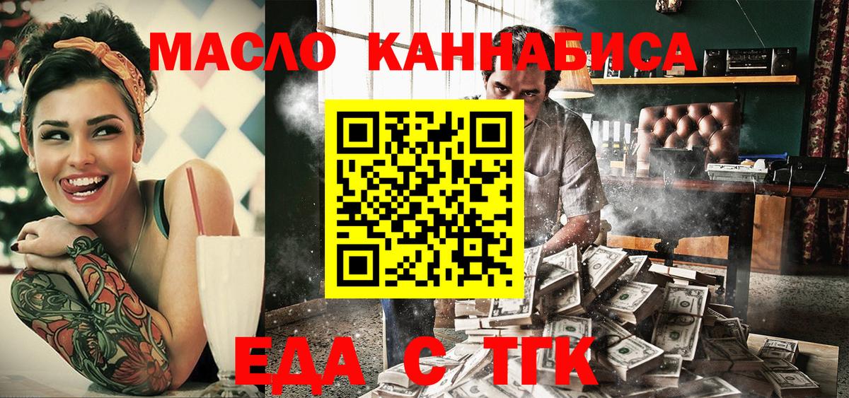 Печенье с ТГК марихуана  Вход с VPN  Череповец 