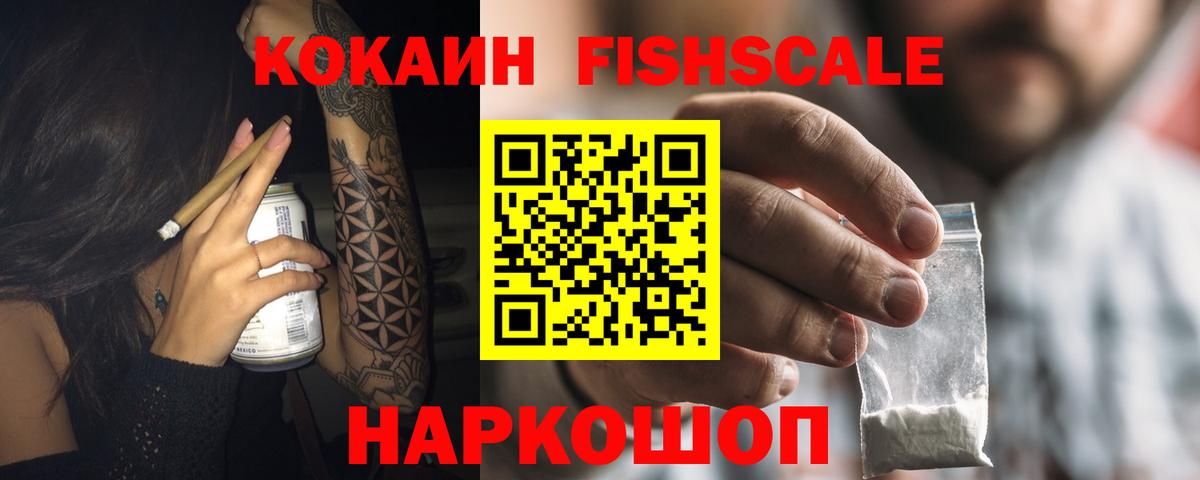 Череповец  COCAIN Колумбийский  наркота  Вход с VPN  Кокаин 