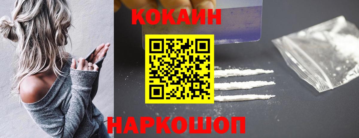 Кокаин 99% Череповец