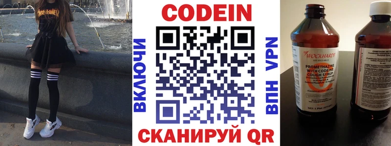 Кодеиновый сироп Lean Purple Drank  Череповец 