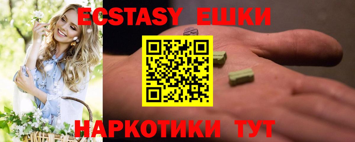Ecstasy  Экстази TESLA  Череповец  Вход с VPN  Ecstasy 250 мг 