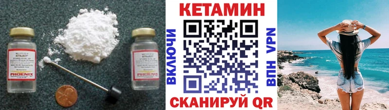Кетамин VHQ  Череповец 