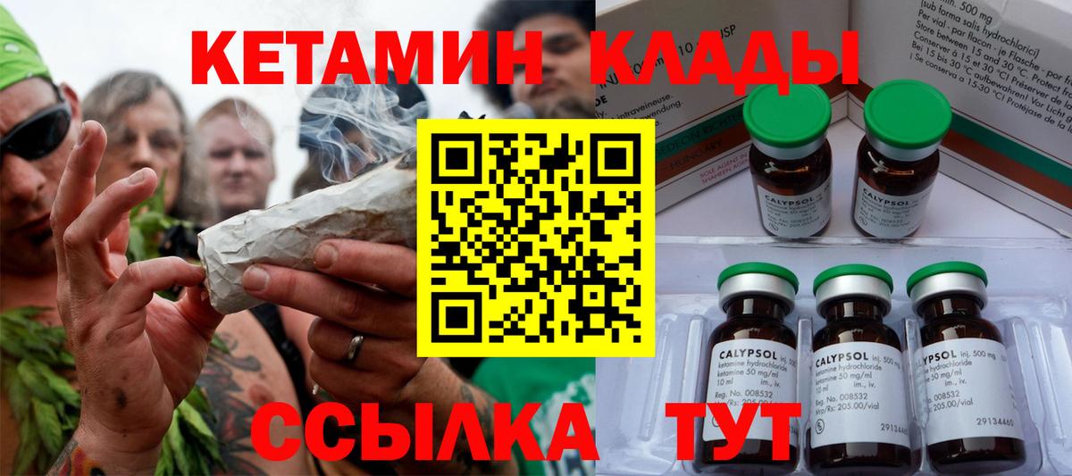КЕТАМИН VHQ  Кетамин VHQ  Вход с VPN  Череповец 