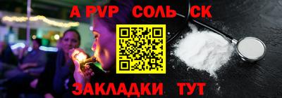 мяу мяу кристалл Можга