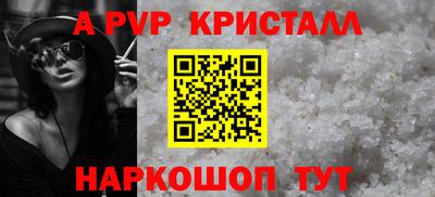 мяу мяу кристалл Можга