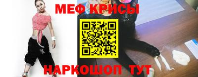 мяу мяу кристалл Можга