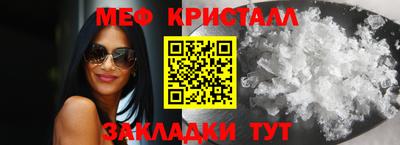 мяу мяу кристалл Можга