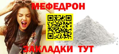 мяу мяу кристалл Можга