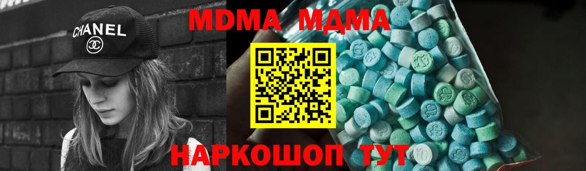 MDMA Molly  MDMA  Череповец  MDMA кристаллы  Вход с VPN 