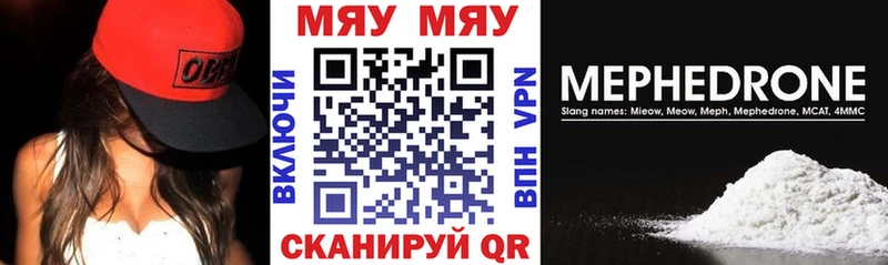 МЯУ-МЯУ VHQ  Череповец 