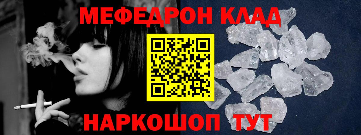 Меф мяу мяу  Череповец