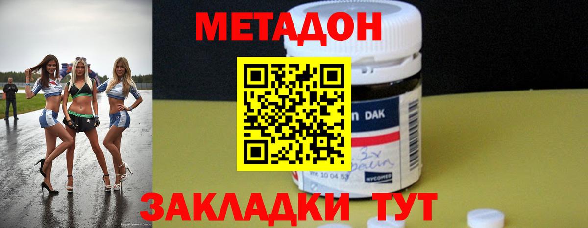 МЕТАДОН VHQ Череповец