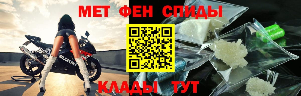МЕТАМФЕТАМИН Methamphetamine Череповец
