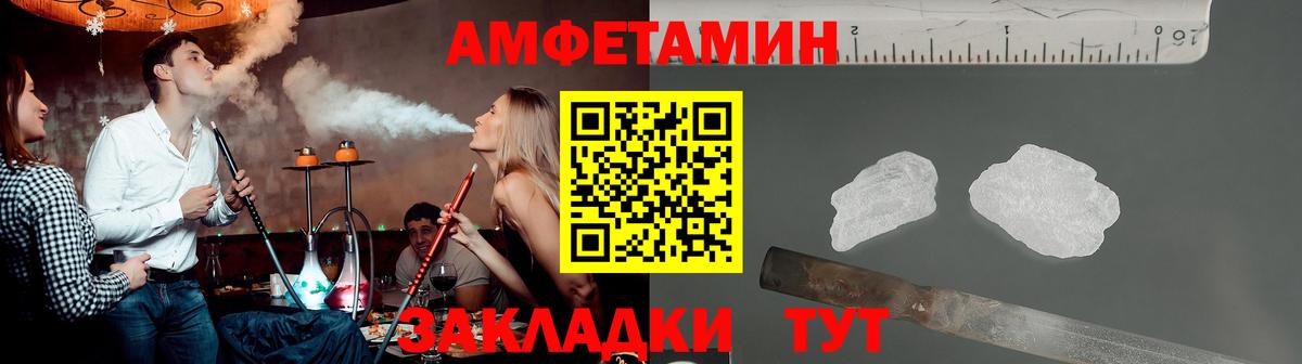 Череповец  МЕТАМФЕТАМИН Methamphetamine  Вход с VPN 