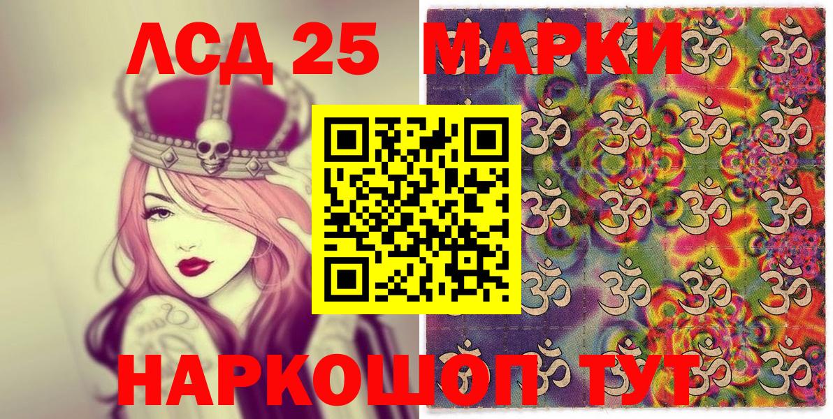 Марки 25I-NBOMe 1,8мг Череповец