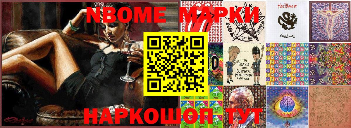 Марки 25I-NBOMe 1500мкг  Вход с VPN  Череповец  Марки 25I-NBOMe 1500мкг 